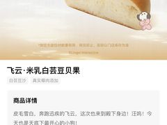 -奈雪的茶(杭州萧山万象汇店)