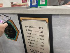 -仓桥炒粉干