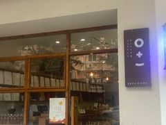 -0+1·手作面包(新北店)