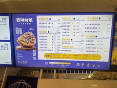 -西琳姑娘·新疆冰淇淋酸奶茶(南开大悦城店)