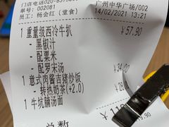 账单-大家乐(广州中华广场店)