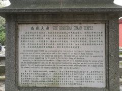 -南岳衡山风景名胜区-南岳大庙