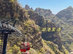 -十渡东湖港风景区