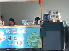 -房山世界地质公园博物馆