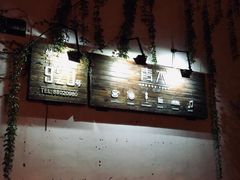 -日出青木·杭帮菜名店