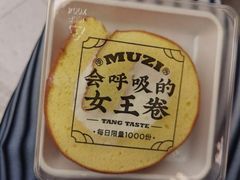 -木子点心局