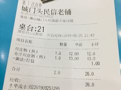 双皮奶-民信老铺(人民路店)