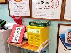 -大王油茶(二厂文创公园店)