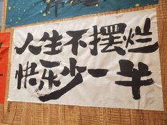 -麒麟风烤牛肉·云南烧烤小排档(丹凤街店)