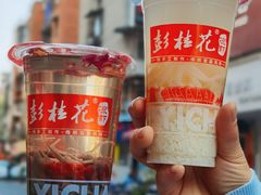 -彭桂花凉虾(致祥路店)