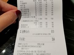 账单-东椰·海南椰子鸡火锅(朝阳门店)