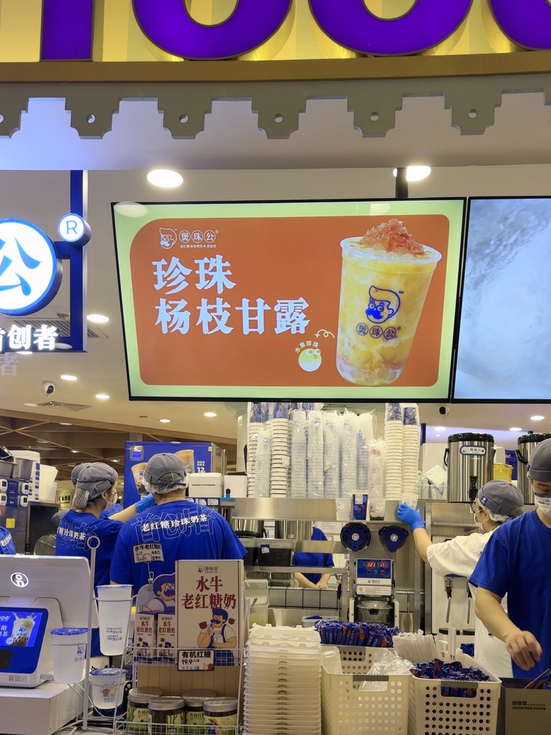 壹方城奶茶店图片