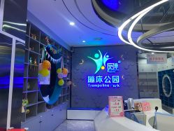 -反弹蹦床公园(南坪万达店)