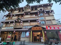 -弓虽昌焖烧鸡(大竹林店)