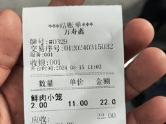 -万寿斋(山阴路店)