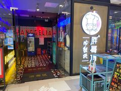门面-胖哥俩肉蟹煲(虹口龙之梦店)