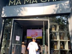 门面-MAMACHA妈妈茶(岳麓山店)
