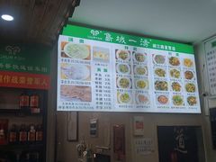 -褚氏岛城一汤(闽江路店)