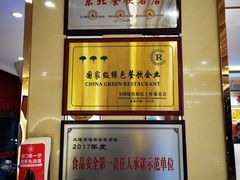 -添福来墨鱼饺子 · 海鲜东北菜(大连星海·黄浦路店)