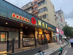 -鲜得来排骨年糕(即墨路店)
