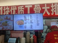 -大圆碗•T骨大排饭(永安道店)