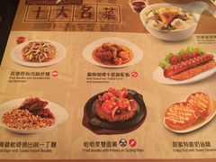 菜单-翠华(澳门银河店)