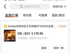 -Antalya安塔利亚土耳其餐厅(猎德店)