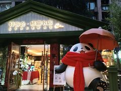 -轩客会(熊猫书店)