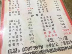 菜单-健康小吃