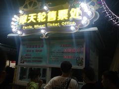-杭州乐园