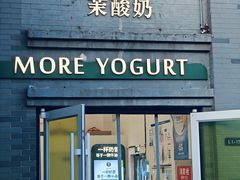 -龙湖星悦荟(颐和店)