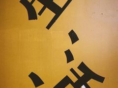 -凡人&庄阿姨的辣(万寿亭店)