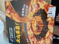 -达美乐比萨(双安店)