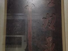 -白鹤梁水下博物馆