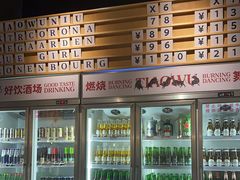 -跳舞牛·串烧酒场(麦地店)