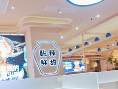-嗲嗲的椰子鸡・太琼糟粕醋(上海百联又一城店)