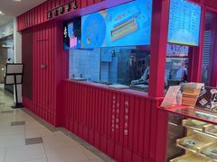 -阮大兴糕团(日月光中心店)