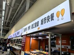 -天河沃尔玛