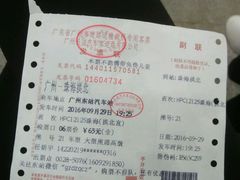 -广州东站汽车客运站