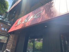 门面-肯德基(昌里店)