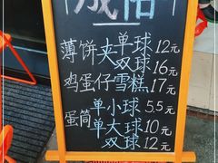 -成裕雪糕店(士多店)