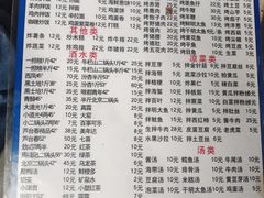 -平山城鑫烧烤(建国楼店)