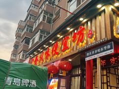 -卜奎风味便宜坊(兴隆路店)