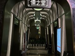 -儒之堂·足道养生SPA影院式(万融城店)