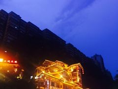 -纸盐河码头火锅(十八梯店)