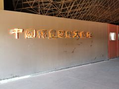 -世界恐龙谷景区