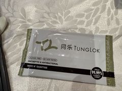 -同乐轩