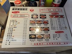 -聚园面庄(新光天地店)