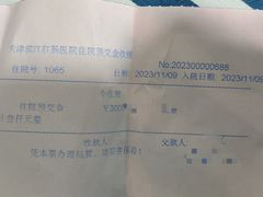 -天津滨江医院·胃肠体检中心