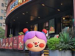 -青年公社烤鸭(肇嘉浜路店)